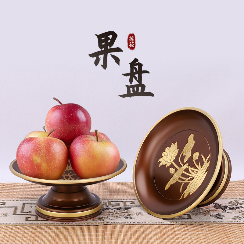 纯铜供果果盘家用莲花盘佛桌佛前供果盘拜神供品盘仙家水果盘贡盘