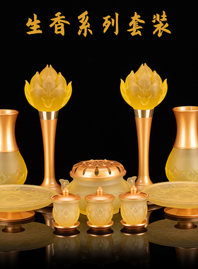 台湾古法琉璃香炉小号供水杯供佛圣水杯果盘纯铜佛灯家用供佛用品