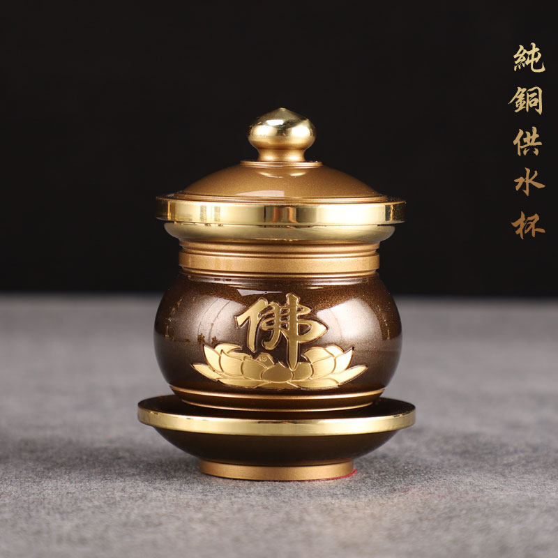 纯铜供佛水杯净水杯佛字莲花供杯佛水杯茶杯贡杯圣水杯佛前摆件