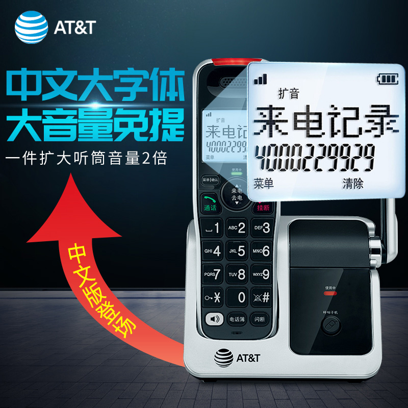 AT&T51102MKII无绳电话机家用子母机无线办公座机一拖一中文菜单