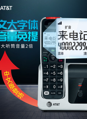 AT&T51102MKII无绳电话机家用子母机无线办公座机一拖一中文菜单