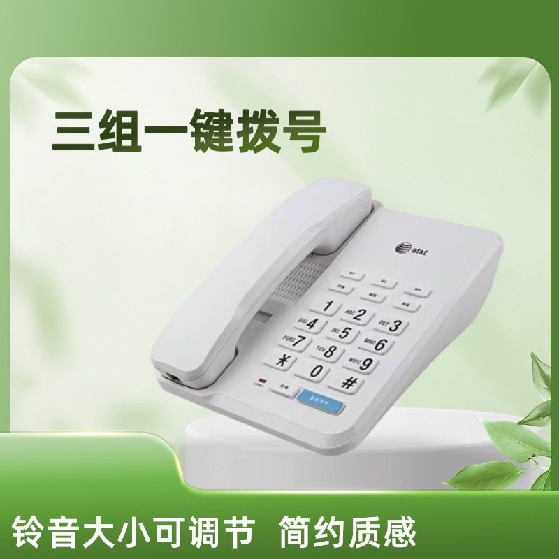 at&t 2019联通电信固定座机有绳电话机家用商务办公壁挂老人机