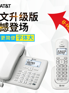 AT&T34109MKII中文菜单机无绳电话机无线座机老人家用办公子母机