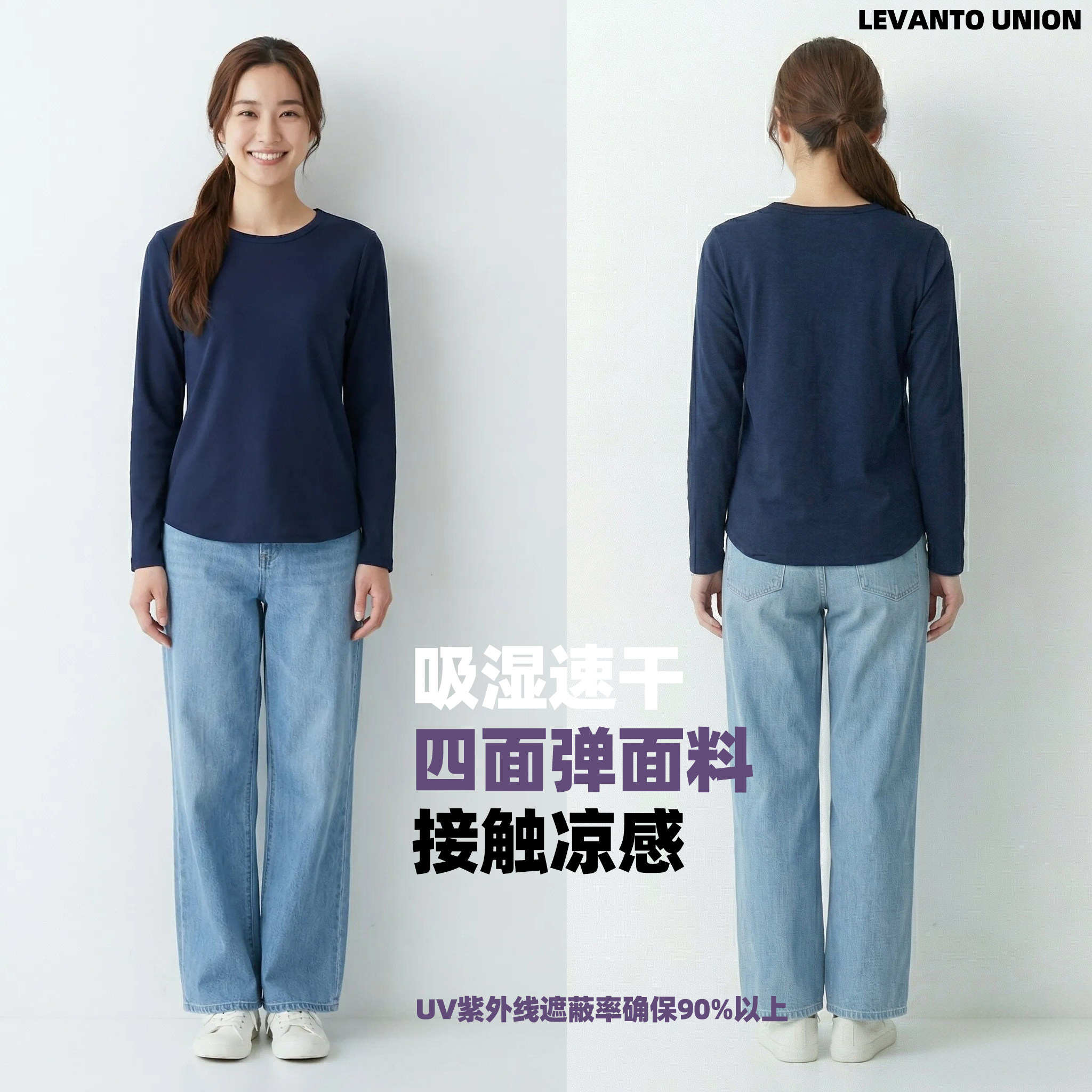 速干面料基础款圆领打底衫女款图片