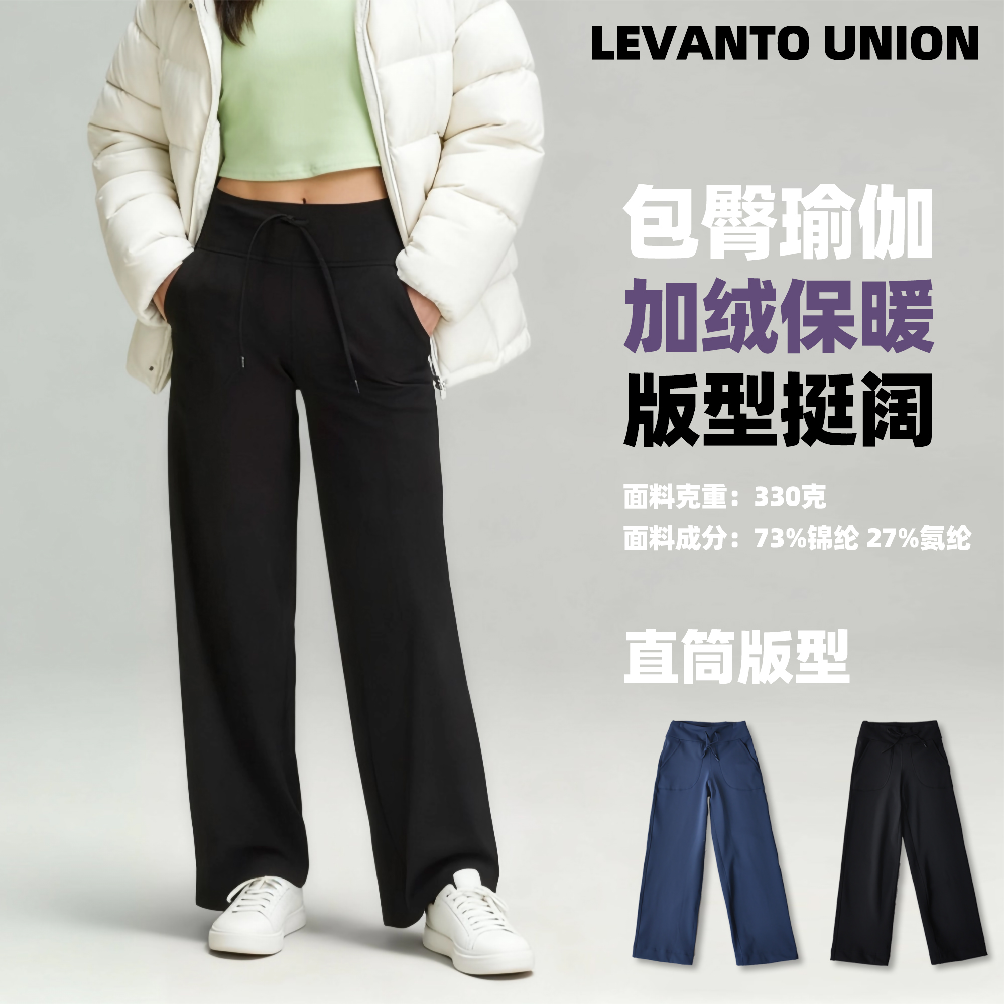 秋冬新品 高弹加绒包臀直筒瑜伽运动休闲女裤长裤