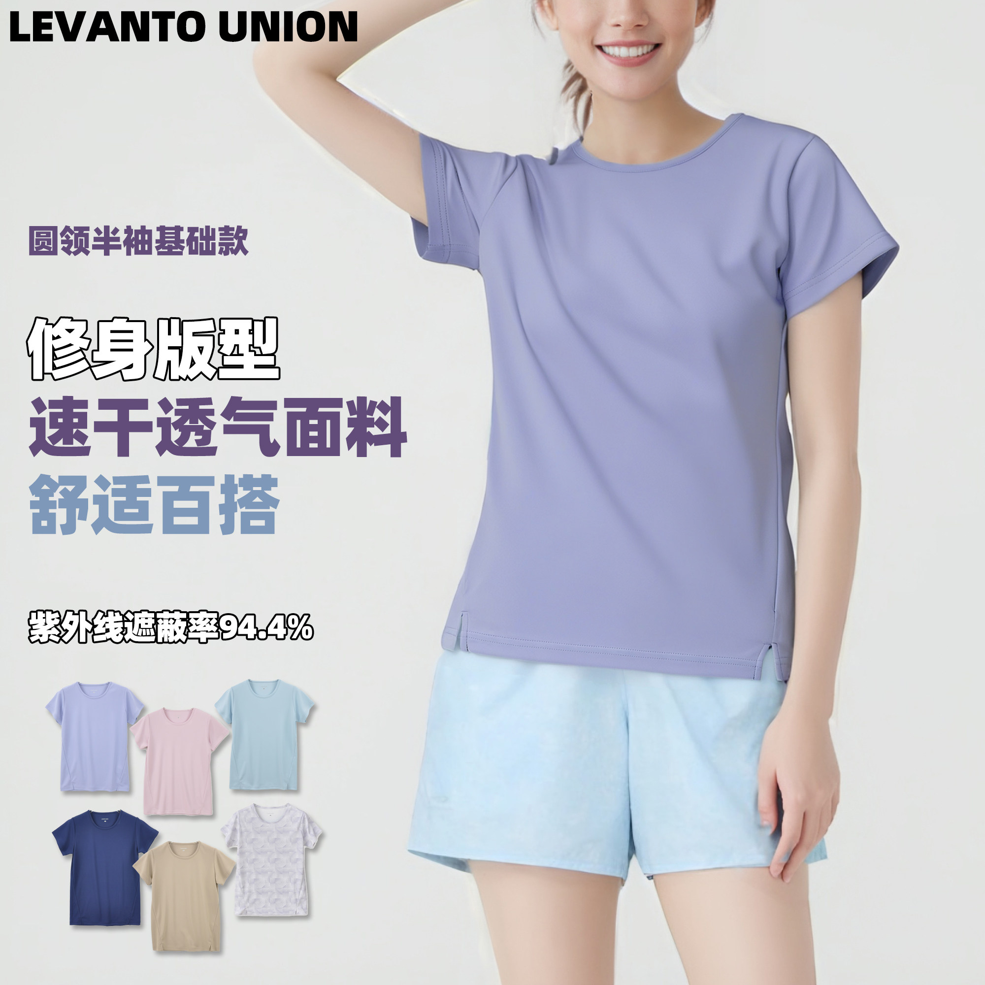 修身不紧身 新品高品质网眼双面透气速干面料运动休闲T恤女夏