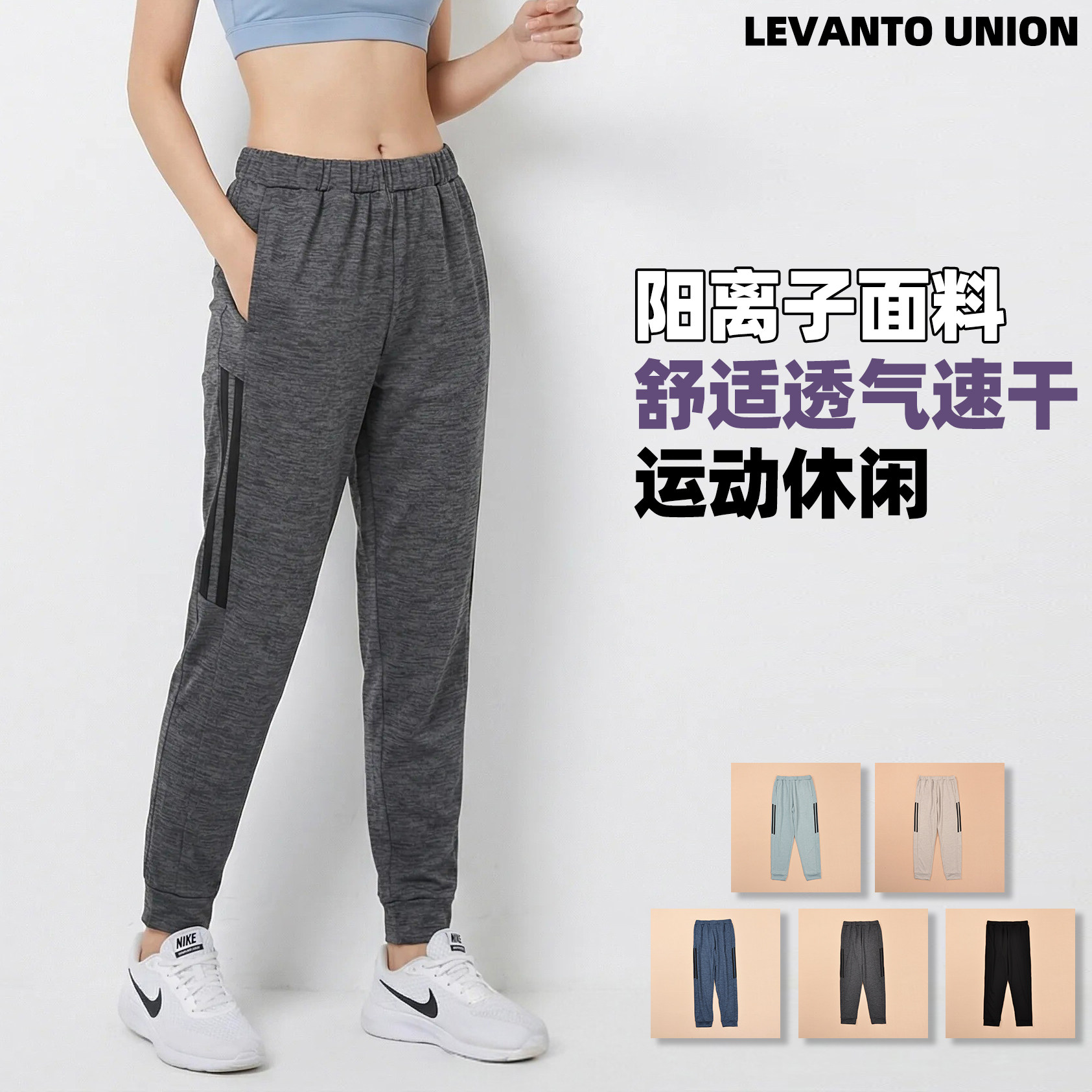 阳离子接触凉感速干面料防晒跑步运动休闲收脚长裤女图片