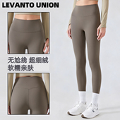 无尴尬线裸感蜜桃臀瑜伽裤 高腰提臀普拉提 秋冬加薄绒训练裤