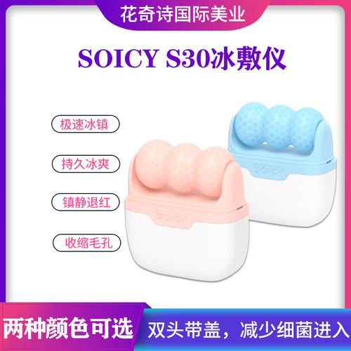 家用冷敷仪冰敷镇静退红收缩毛孔