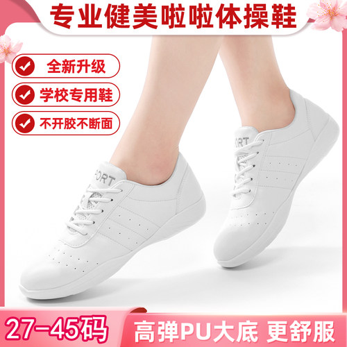 白色软底训练体操舞蹈运动鞋