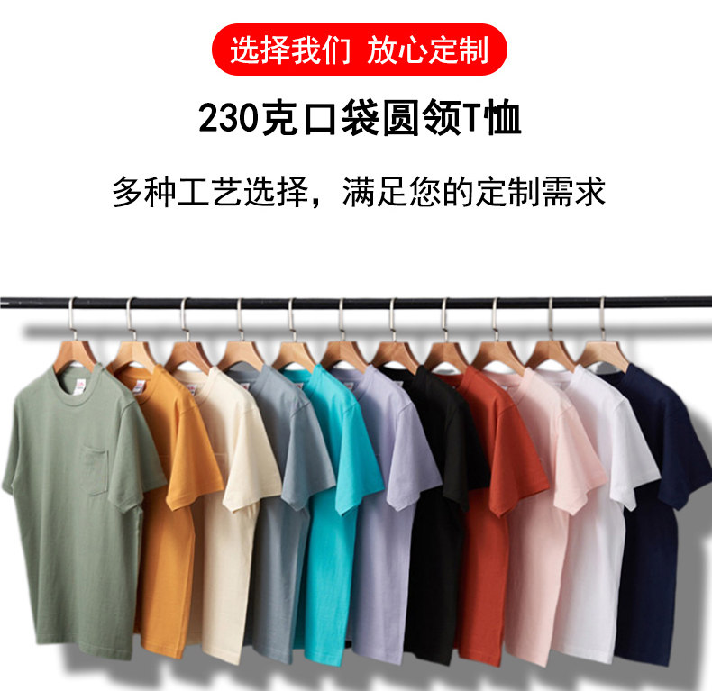重磅纯色不透230g纯棉圆领短T恤印制