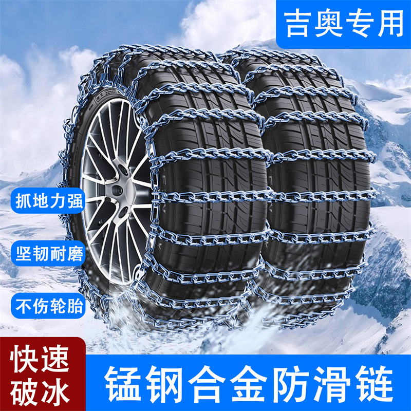 吉奥帅凌 195R14C专用汽车轮胎防滑链耐磨不易断