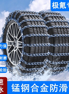 极氪7X 255/50R19  265/40R21 265/45R20专用全包围防滑链