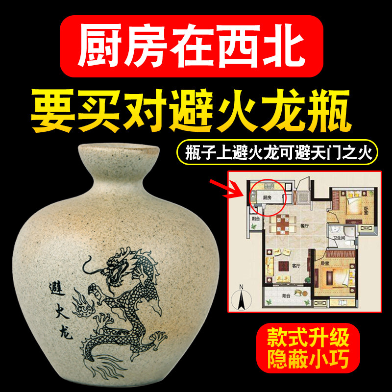避火龙瓶子陶瓷罐厨房西北角土陶瓶陶土辟壁避火龙罐摆件黄碎石