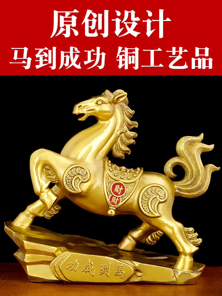 青铜马装饰品办公室工艺品马成功装饰品家庭客厅装饰品生肖马礼品
