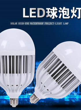 led灯泡超亮大功率球泡e27螺口室内单灯工厂照明36瓦50W100节能灯