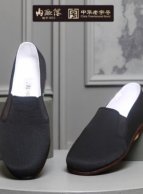 内联升布鞋老字号北京布鞋男手工牛皮镶芯底一脚蹬透气单鞋7109A
