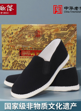 内联升布鞋男鞋老北京千层底休闲鞋中式传统布鞋透气单鞋3193C