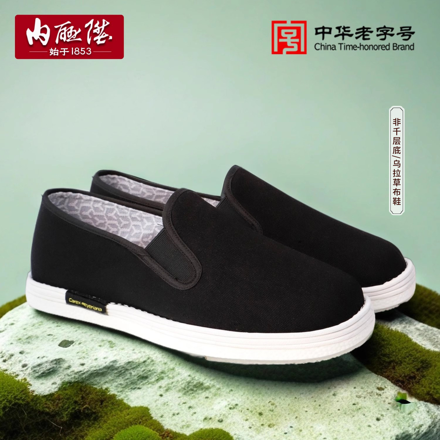 内联升老北京布鞋男鞋2026春季新款大内联升乌拉草加厚底休闲鞋
