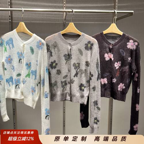 商场同款2025秋季新款甜美风花朵提花长袖针织开衫5O8314800