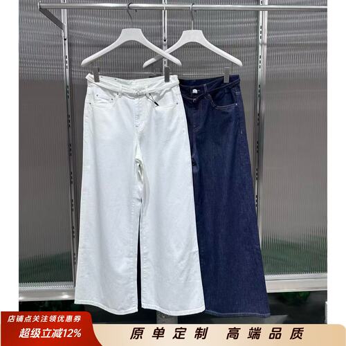 商场同款2026夏新品附腰带垂感直筒牛仔裤轻薄阔腿裤子5Q4E15090