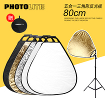 80cm三角形手提摄影反光板 便携档光板打光板柔光板拍照器材