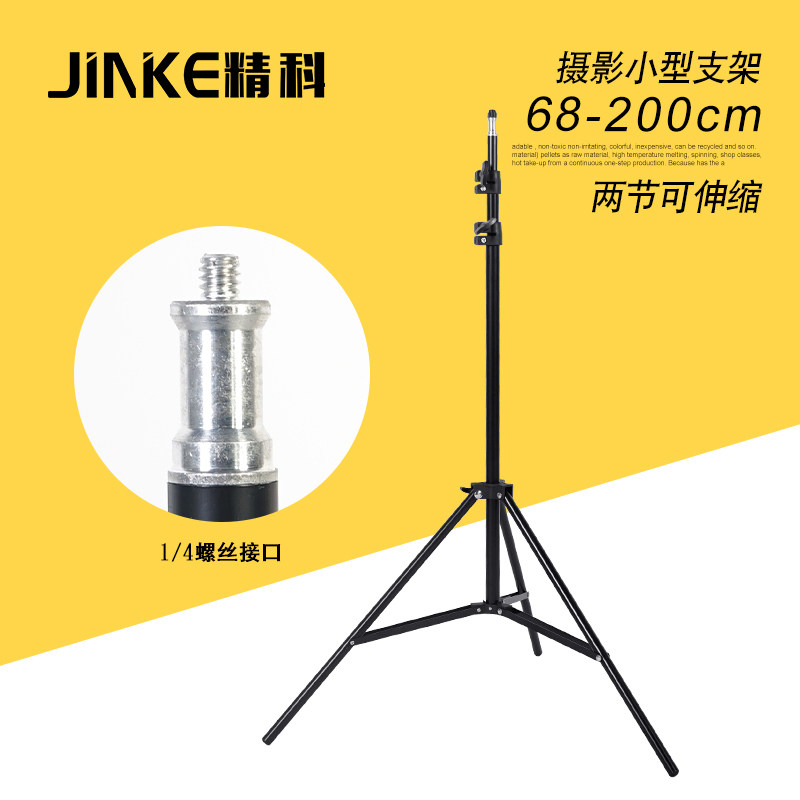 2米摄影灯架铝合金三脚架摄影棚闪光灯架柔光箱灯具器材轻便_虎窝淘