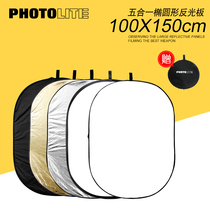 100 * 150cm Oval Photo reflector portable light baffle light plate light plate soft plate photo equipment