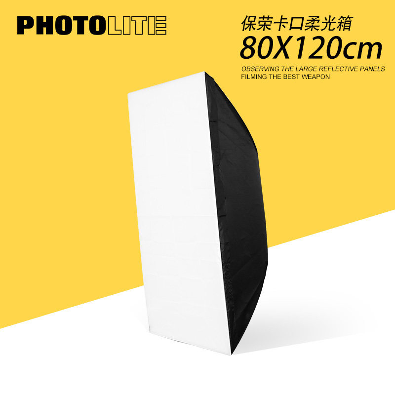 柔光箱80*120保荣卡口影视闪光灯LED摄影灯柔光罩摄影棚补光箱_虎窝淘