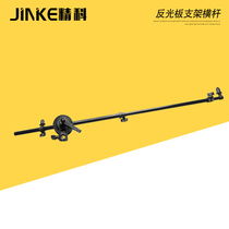摄影反光板支架反光板夹斜臂架补光板打光架