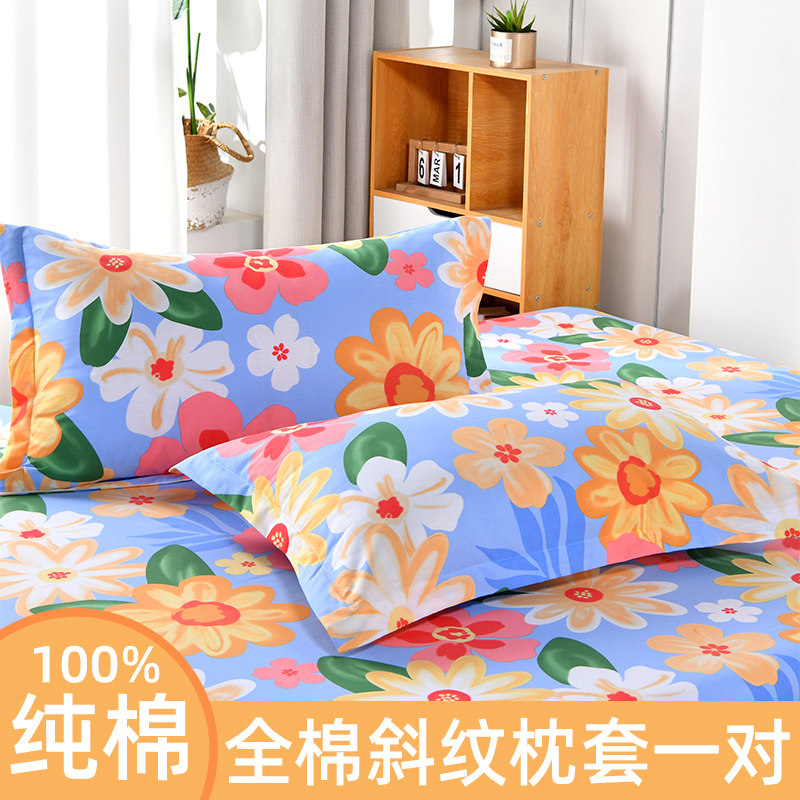 全棉枕套一对装100%纯棉枕头套大号学生单人枕皮清新印花48x74cm,床上用品,枕套,淘宝优惠券,粉丝福利购,淘宝优惠卷