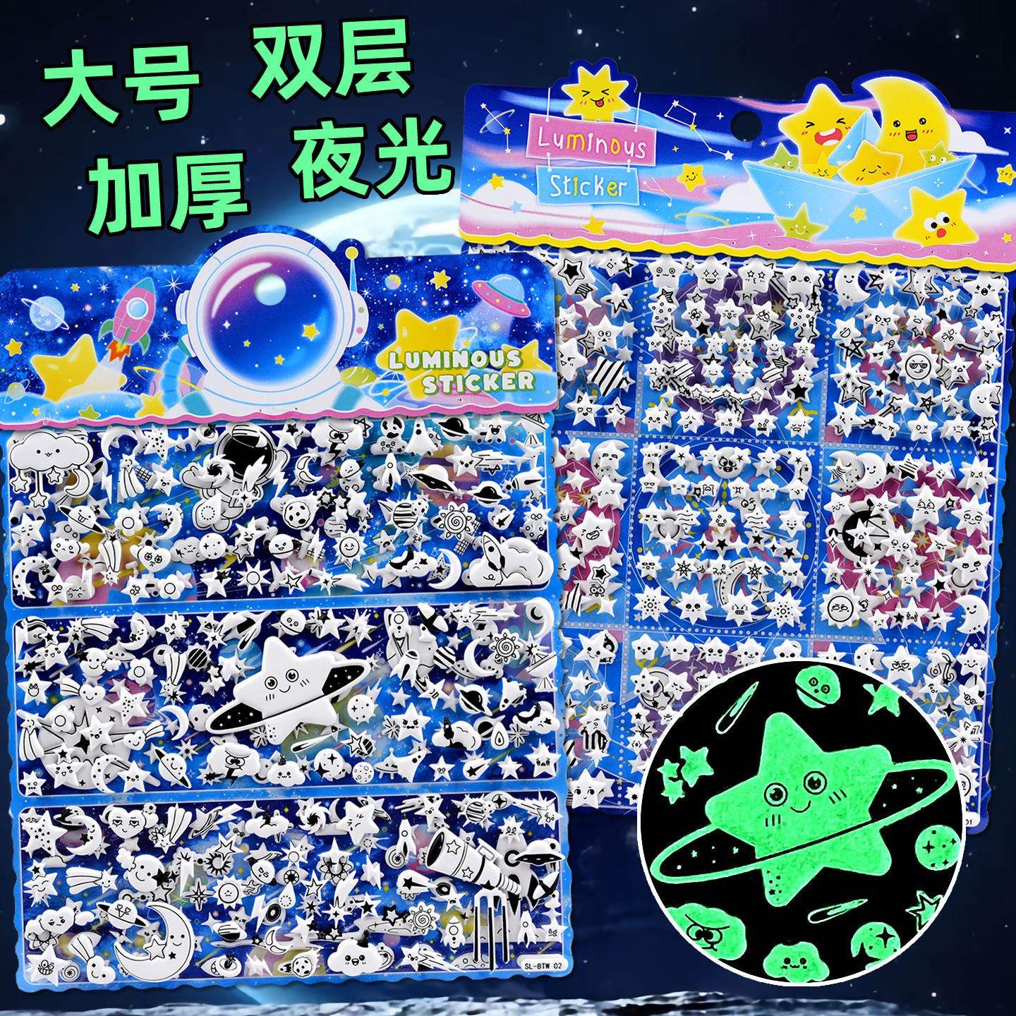 夜光太空星星五角星表情包立体泡泡贴纸儿童水杯玩具礼品装饰贴画,文具电教/文化用品/商务用品,贴纸/立体贴纸,淘宝优惠券,粉丝福利购,淘宝优惠卷