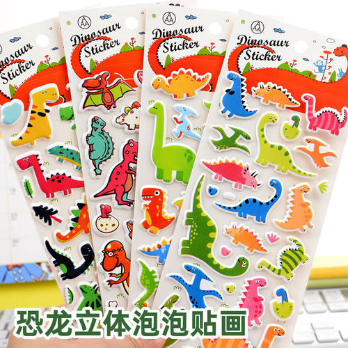 恐龙动物立体泡泡贴纸益智奖励