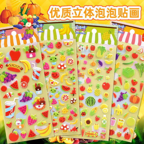 水果蔬菜立体泡泡贴画益智好玩