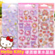 硬质水晶立体糖果贴纸哈喽kitty手机壳装 饰儿童粘贴画
