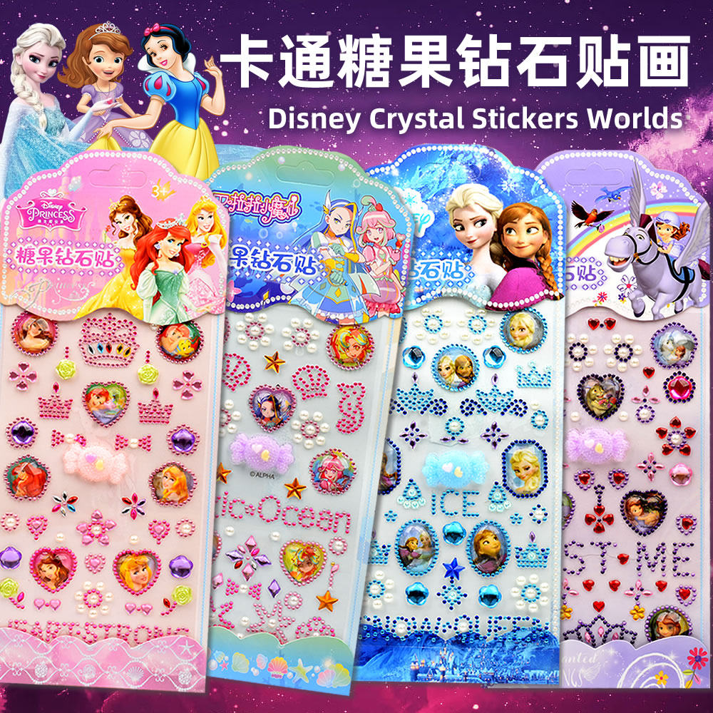 冰雪奇缘迪士尼爱莎公艾莎主立体水晶钻石贴纸儿童女孩宝石粘贴画怎么看?