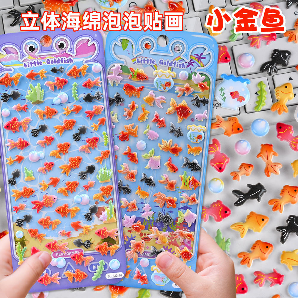 可爱小金鱼立体泡泡贴纸儿童男孩女孩手机壳装饰宝宝奖励小贴画