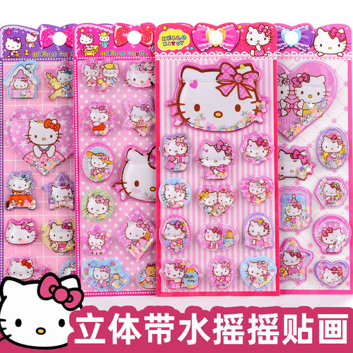 哈喽KT立体画带水摇摇贴装饰神器
