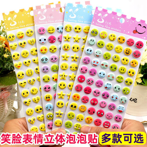 笑脸表情立体3d海绵贴纸奖励装饰