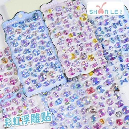 闪乐彩虹系渐变装饰神器3d浮雕贴