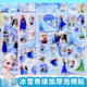 贴纸儿童女孩冰雪奇缘爱莎艾莎公主立体泡泡贴宝宝迪士尼卡通贴画