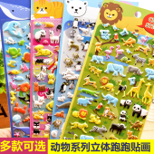 儿童海洋小动物图案贴纸可爱立体3D泡泡贴宝宝男孩女孩奖励粘贴画