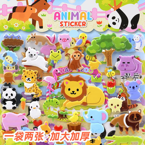 可爱动物立体泡泡贴大号双层加厚