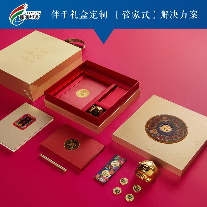 礼品盒定制伴手礼天地盖企业年会礼物高档硬质包装盒彩色印刷LOGO