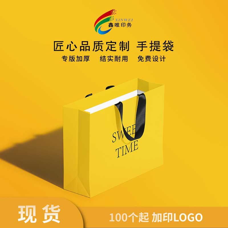 现货礼品袋手提袋定制高档服装店白卡纸袋子定做礼物包装袋订制