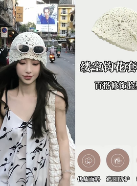 鞠婧祎同款针织镂空包头帽女夏薄款大头围显脸小文艺百搭堆堆帽子