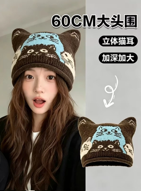 韩系ins风可爱猫咪针织帽子女秋冬保暖护耳显脸小百搭毛线冷帽潮
