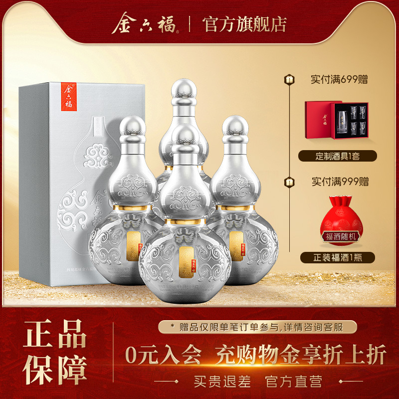 金六福500ml50.8度白酒