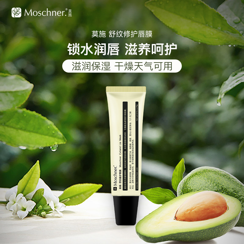 舒纹修护唇膜滋润蜂蜡淡化唇纹去死皮唇部护理女