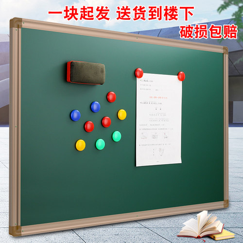 山海教室大黑板家用教学辅导班